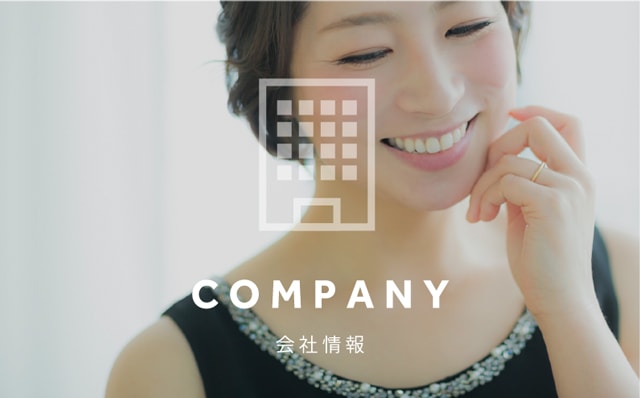 COMPANY 会社情報