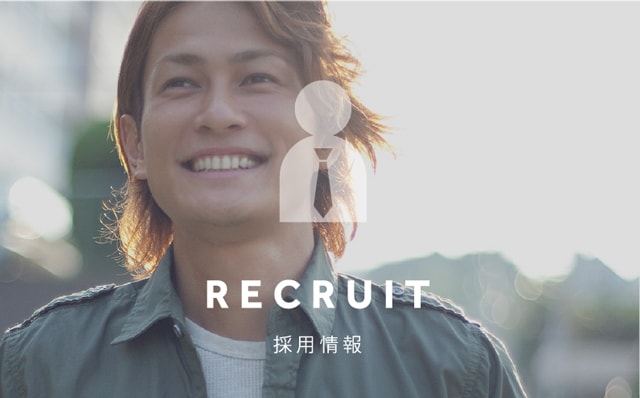 RECRUIT 採用情報
