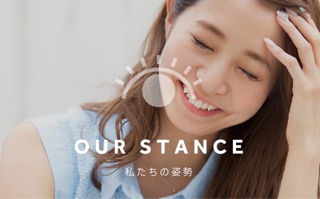 OUR STANCE 私たちの姿勢